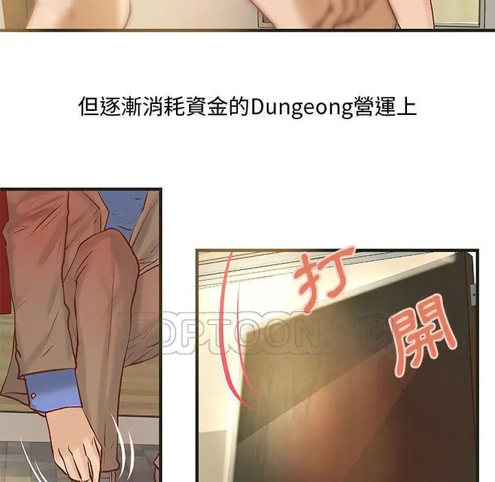 漫画《H俱乐部》第22话第18张图