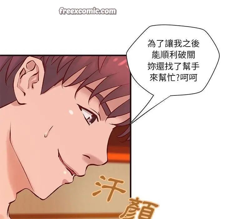 漫画《H俱乐部》第22话第25张图