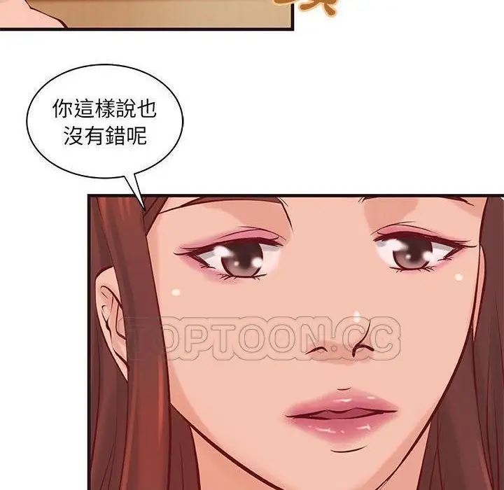 漫画《H俱乐部》第22话第26张图