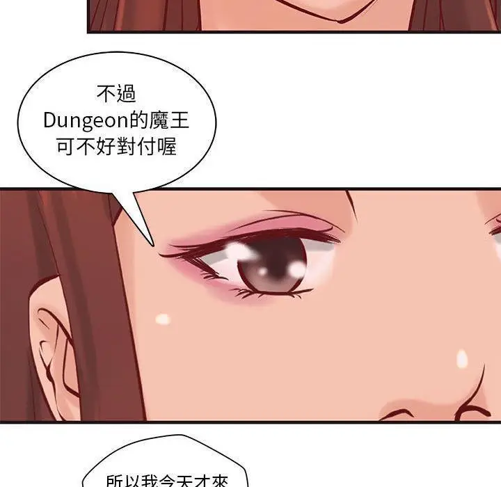 漫画《H俱乐部》第22话第27张图