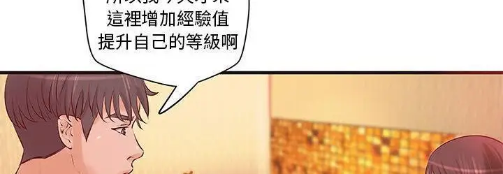 漫画《H俱乐部》第22话第28张图