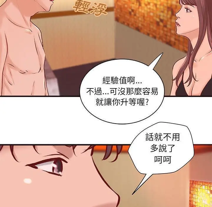 漫画《H俱乐部》第22话第29张图