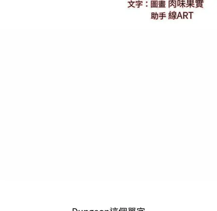 漫画《H俱乐部》第22话第3张图