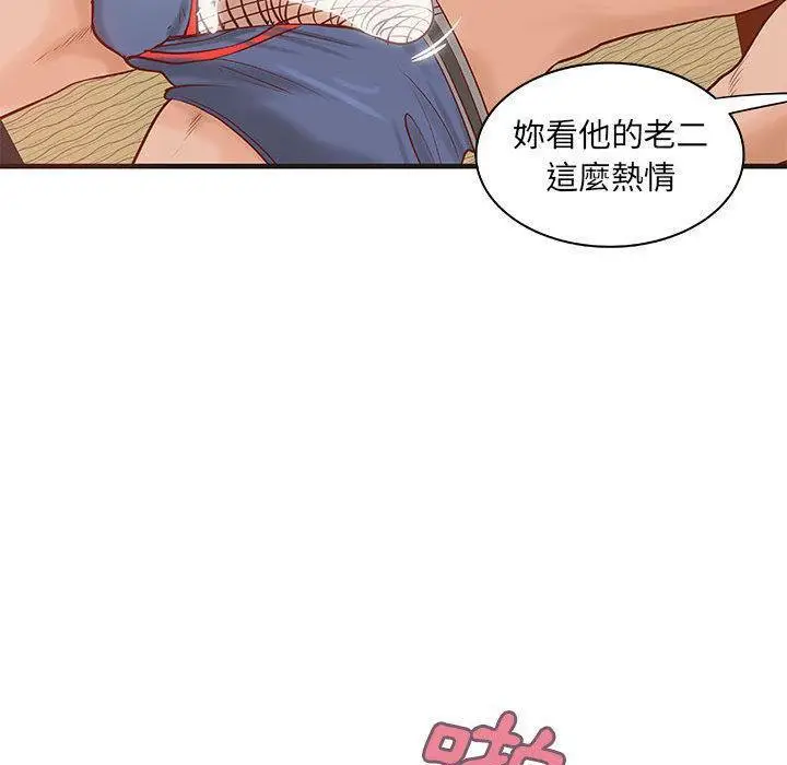漫画《H俱乐部》第22话第33张图