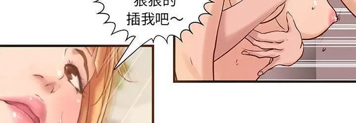 漫画《H俱乐部》第22话第36张图