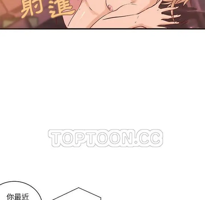 漫画《H俱乐部》第22话第42张图