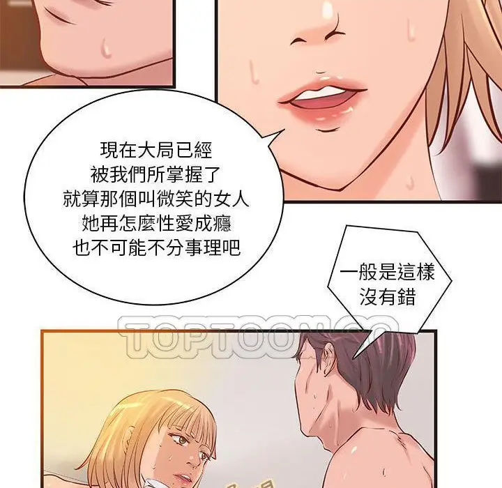漫画《H俱乐部》第22话第46张图