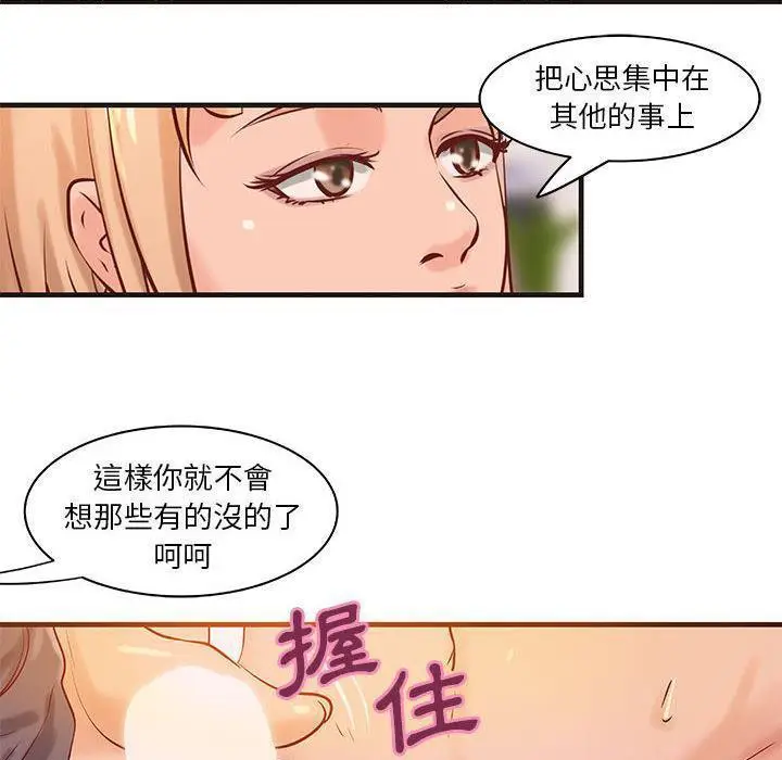 漫画《H俱乐部》第22话第53张图