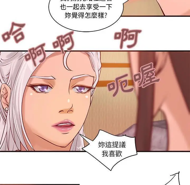 漫画《H俱乐部》第22话第59张图