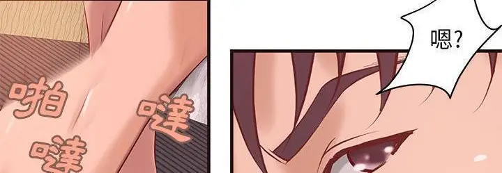 漫画《H俱乐部》第22话第60张图