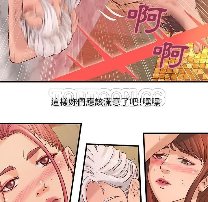 漫画《H俱乐部》第23话第17张图