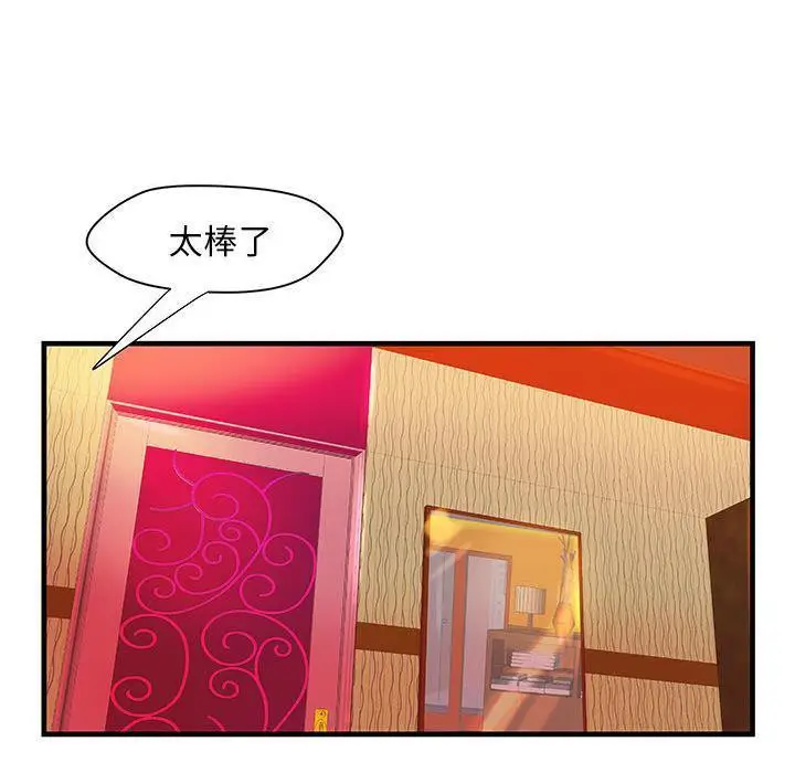 漫画《H俱乐部》第23话第19张图