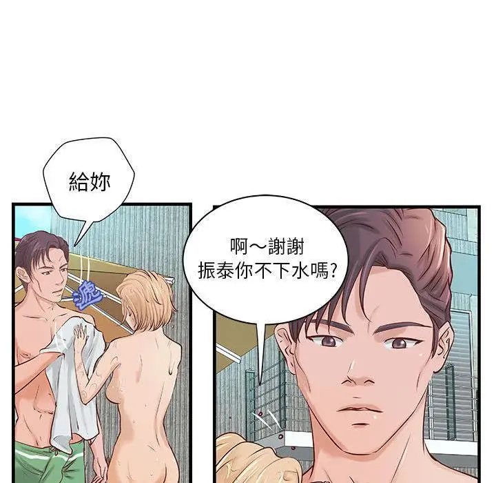 漫画《H俱乐部》第23话第28张图