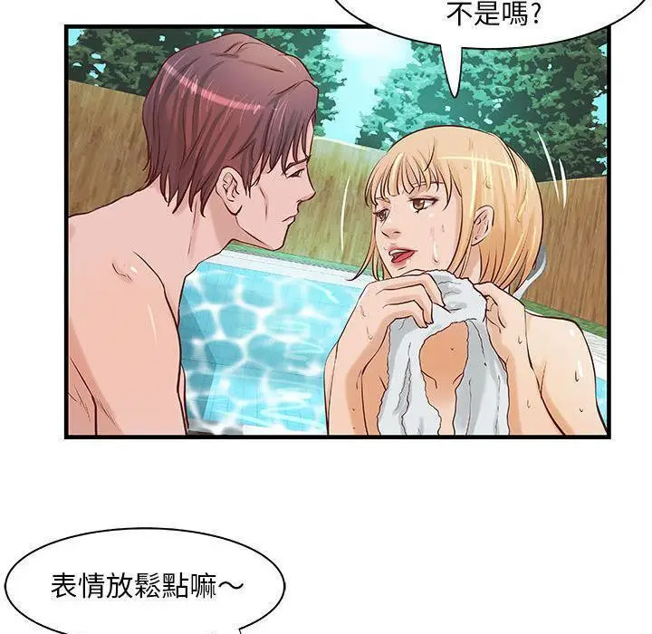 漫画《H俱乐部》第23话第31张图