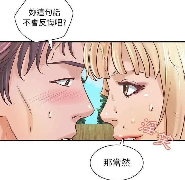 漫画《H俱乐部》第23话第34张图