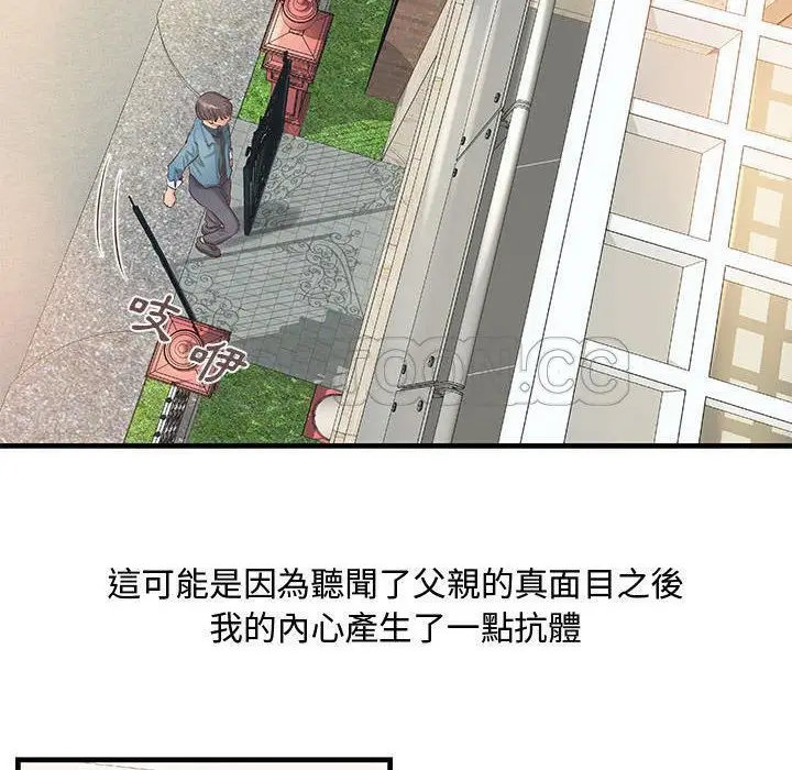 漫画《H俱乐部》第23话第41张图
