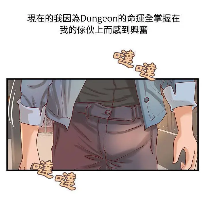 漫画《H俱乐部》第23话第43张图