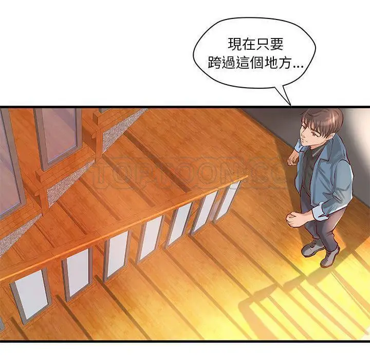 漫画《H俱乐部》第23话第44张图