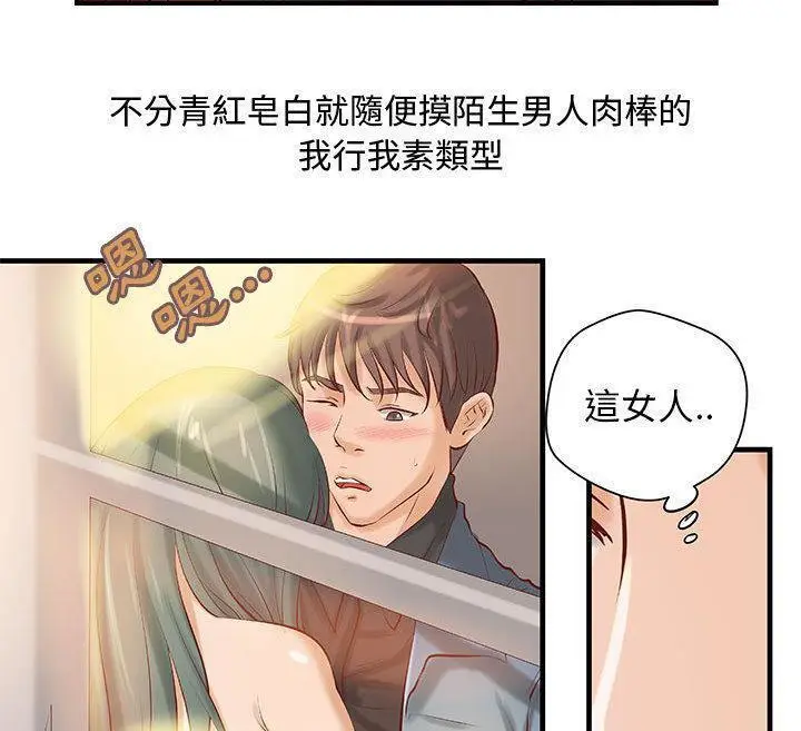 漫画《H俱乐部》第23话第51张图