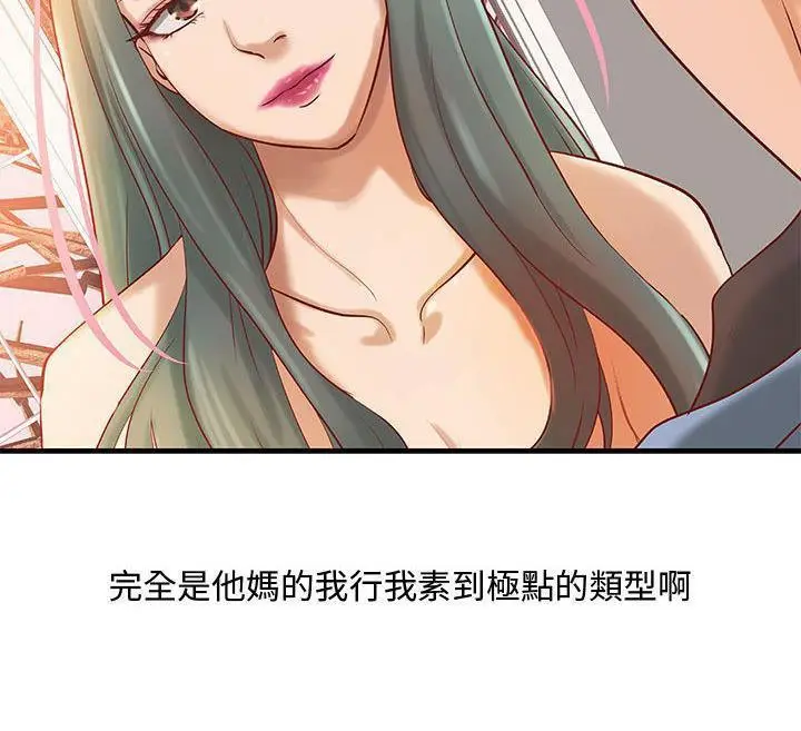 漫画《H俱乐部》第23话第54张图