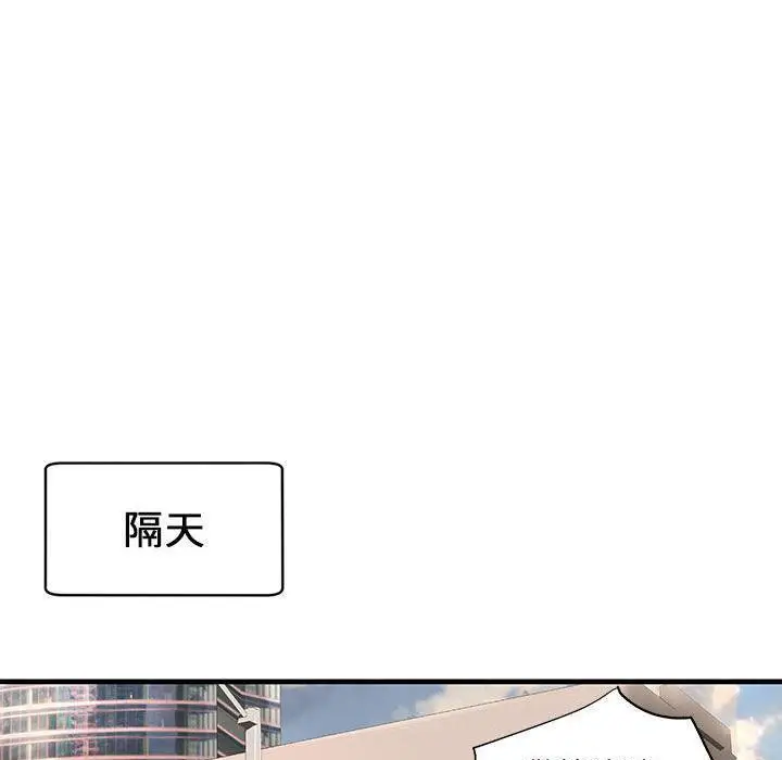 漫画《H俱乐部》第23话第55张图