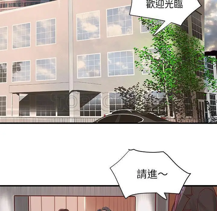 漫画《H俱乐部》第23话第56张图