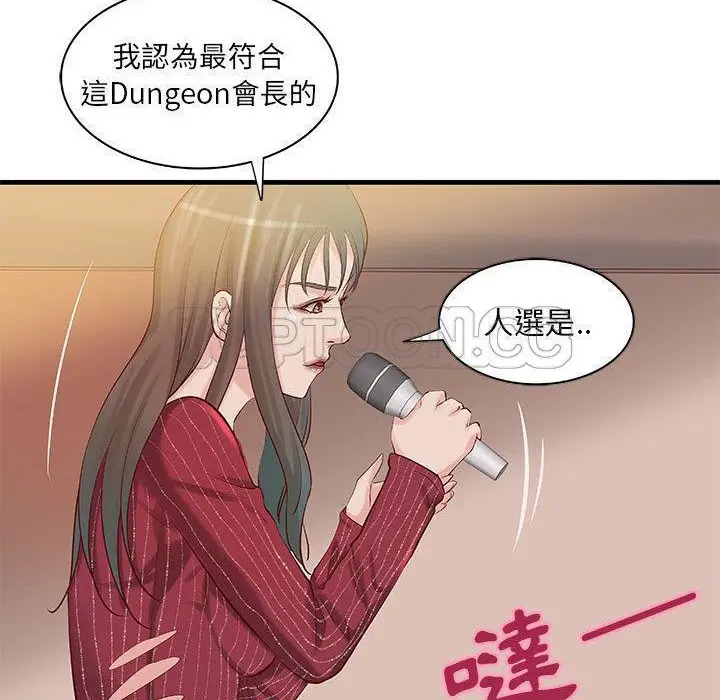 漫画《H俱乐部》第23话第62张图
