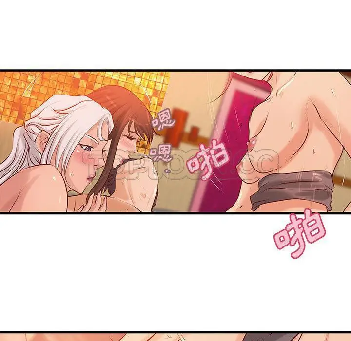 漫画《H俱乐部》第23话第8张图