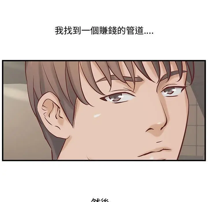 漫画《H俱乐部》第24话第10张图