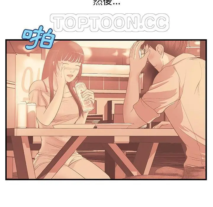 漫画《H俱乐部》第24话第11张图