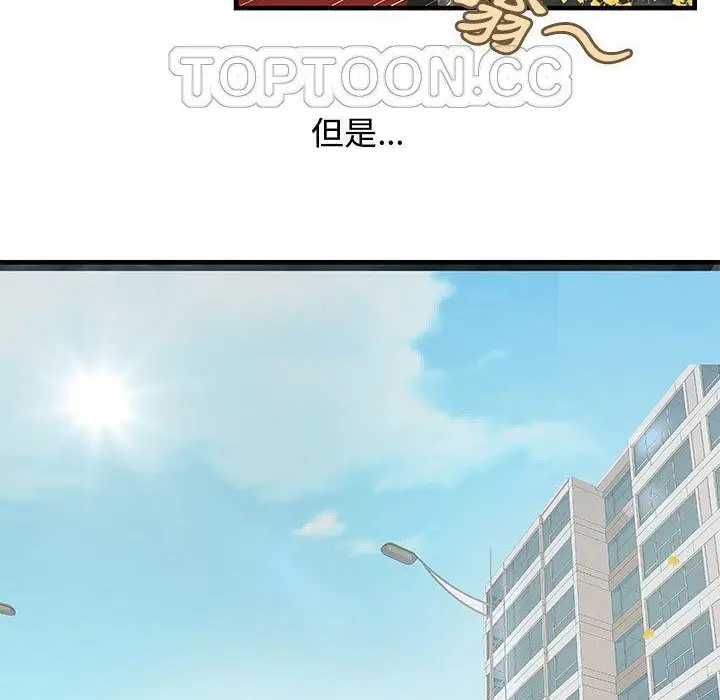 漫画《H俱乐部》第24话第2张图