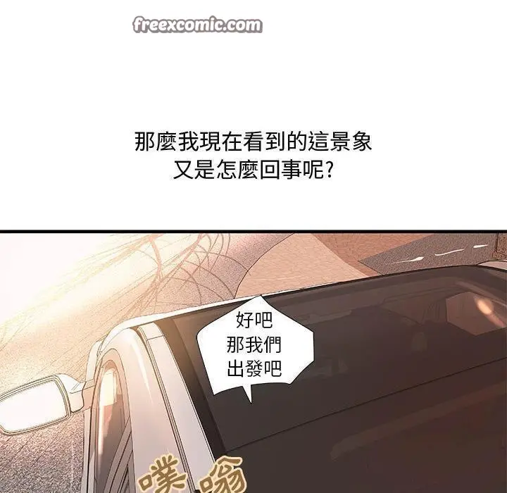漫画《H俱乐部》第24话第25张图