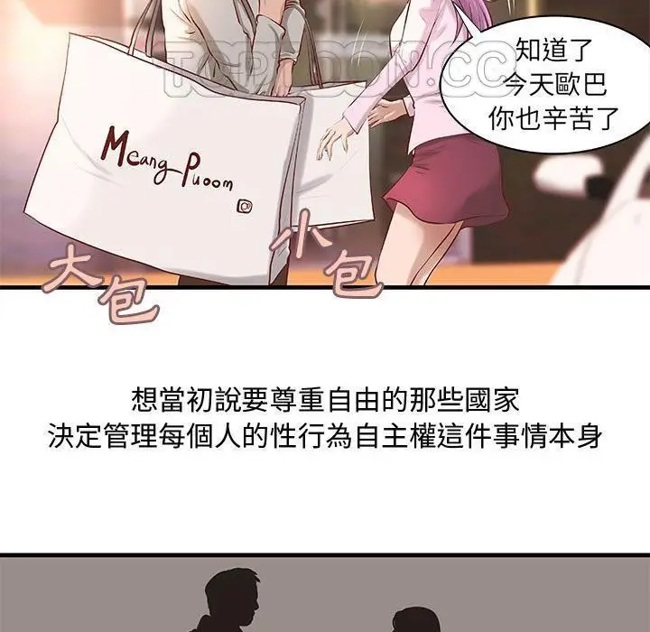 漫画《H俱乐部》第24话第29张图