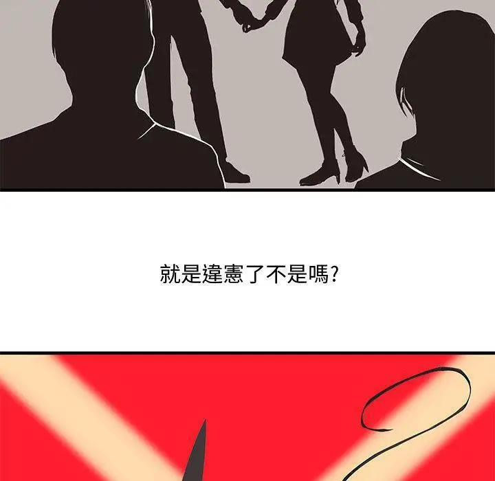 漫画《H俱乐部》第24话第31张图