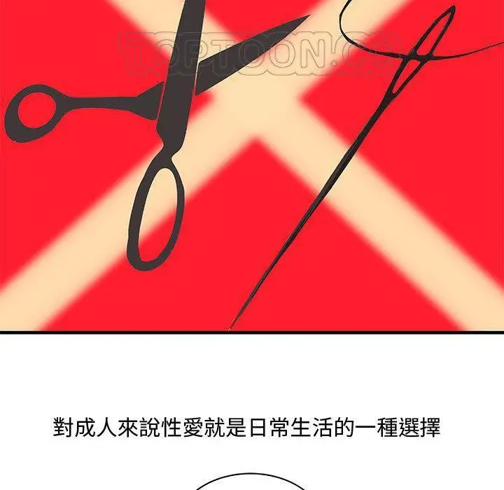 漫画《H俱乐部》第24话第32张图