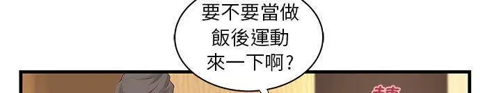 漫画《H俱乐部》第24话第33张图