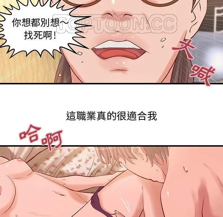 漫画《H俱乐部》第24话第35张图