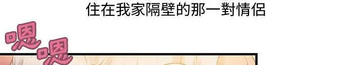 漫画《H俱乐部》第24话第42张图