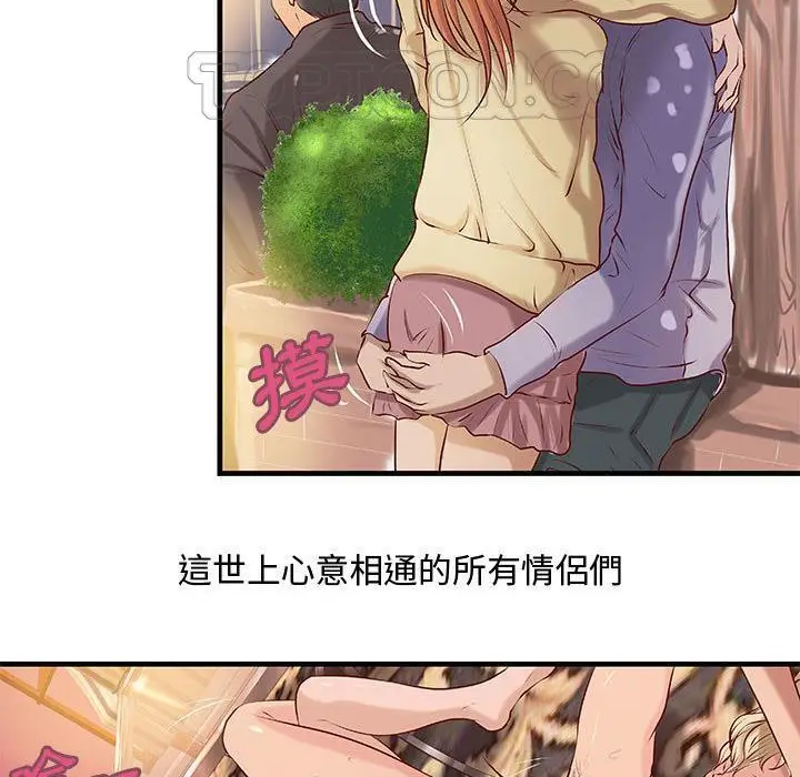 漫画《H俱乐部》第24话第44张图