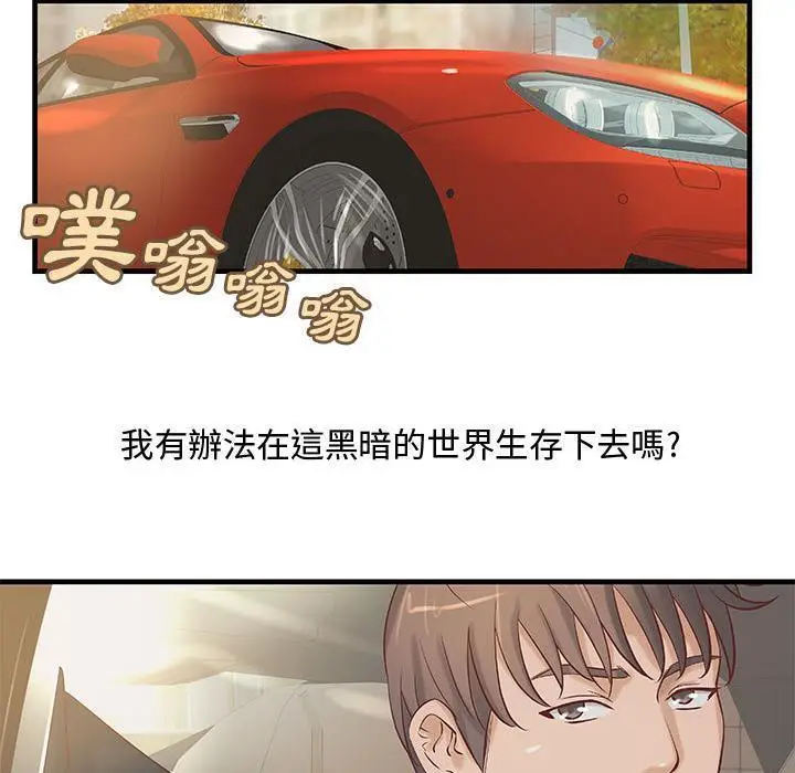 漫画《H俱乐部》第24话第7张图