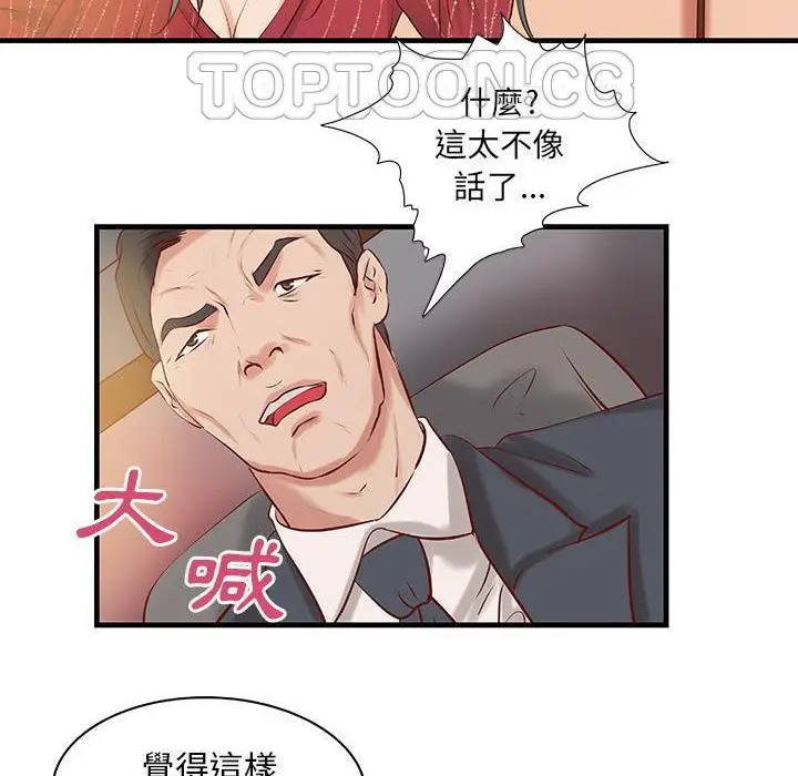漫画《H俱乐部》第24话第74张图