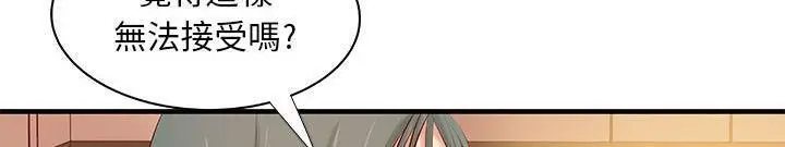 漫画《H俱乐部》第24话第75张图