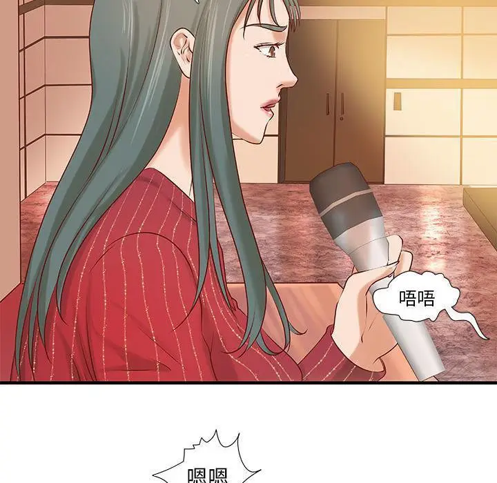 漫画《H俱乐部》第24话第76张图