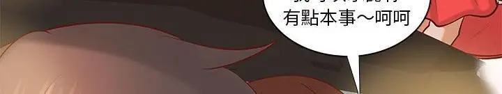 漫画《H俱乐部》第24话第78张图