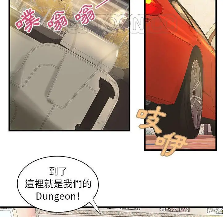 漫画《H俱乐部》第24话第80张图