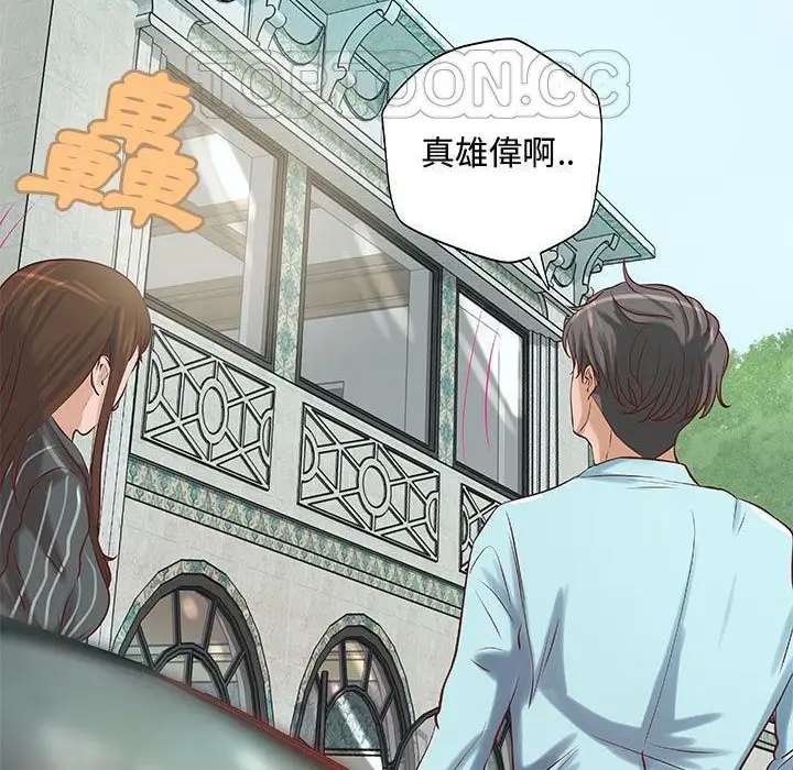 漫画《H俱乐部》第24话第83张图