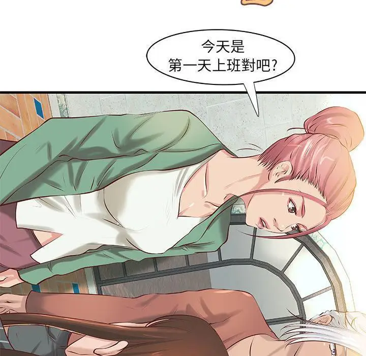 漫画《H俱乐部》第24话第88张图