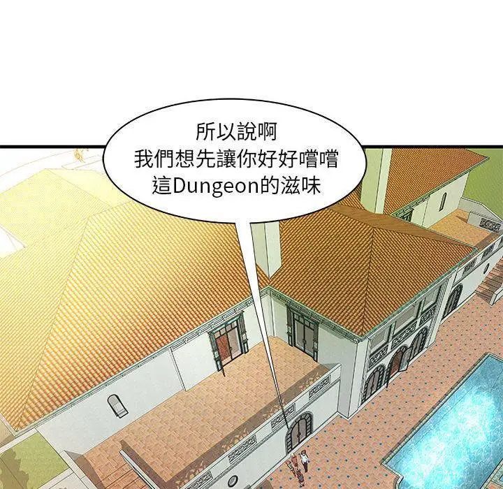 漫画《H俱乐部》第24话第91张图