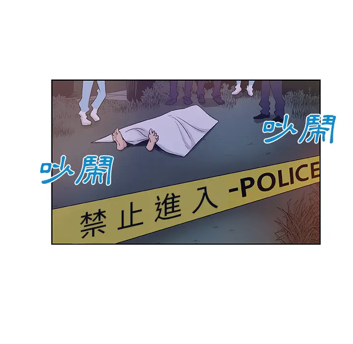 漫画《Missing9》第1话第37张图