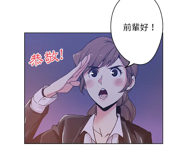 漫画《Missing9》第1话第39张图